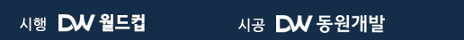 시행 및 시공사