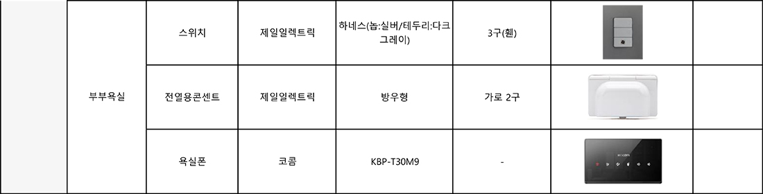 59 마감재 10